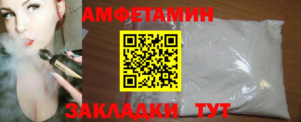 АМФЕТАМИН 97%  Amphetamine  Феодосия  Вход с VPN 