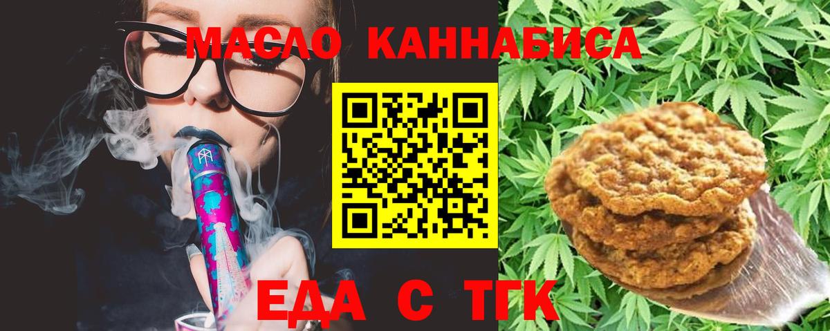 Феодосия  Cannafood конопля  Вход с VPN 