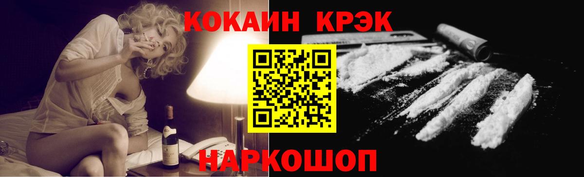 Кокаин Перу  Вход с VPN  COCAIN  Cocaine VHQ  Феодосия 