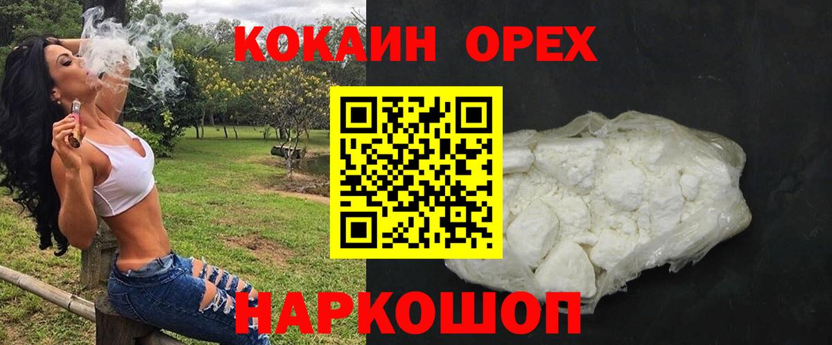 Cocaine VHQ Феодосия