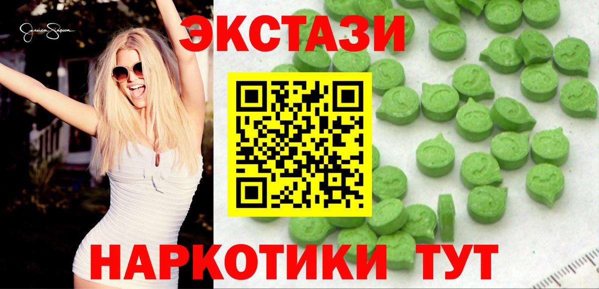 как найти закладки  Ecstasy круглые  Экстази  Вход с VPN  Феодосия  это наркотические препараты  ЭКСТАЗИ Дубай 