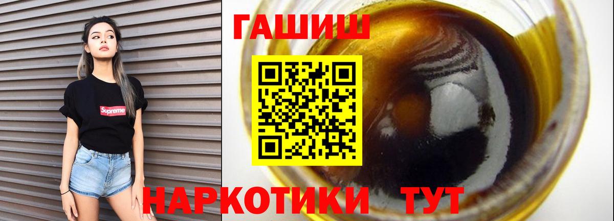 ГАШ ice o lator  Гашиш Ice-O-Lator  Феодосия  Вход с VPN 