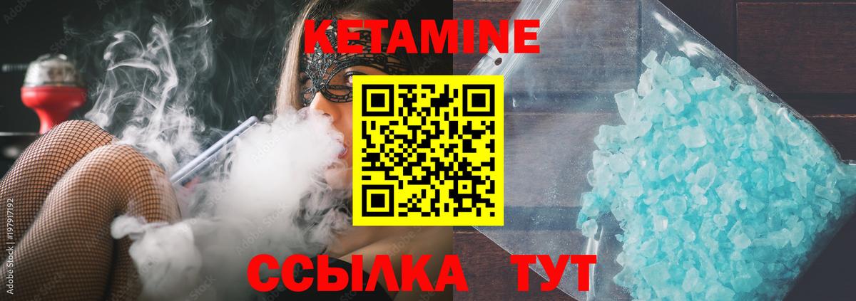 КЕТАМИН ketamine Феодосия
