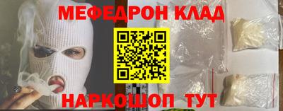 мескалин Можайск