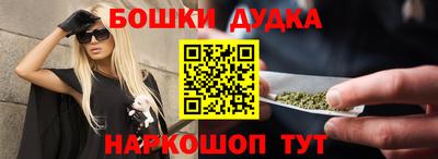 бошки Моздок
