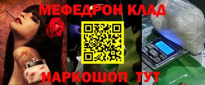 мескалин Можайск