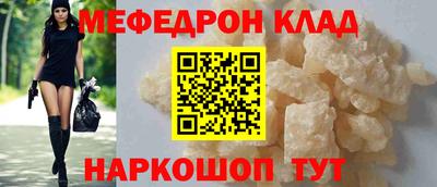 мескалин Можайск