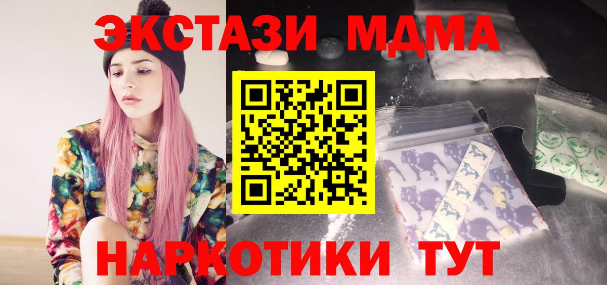 MDMA VHQ  Вход с VPN  МДМА  Феодосия  MDMA кристаллы 