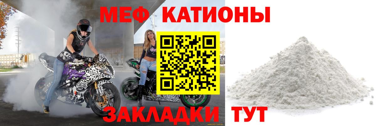 Меф мука Феодосия