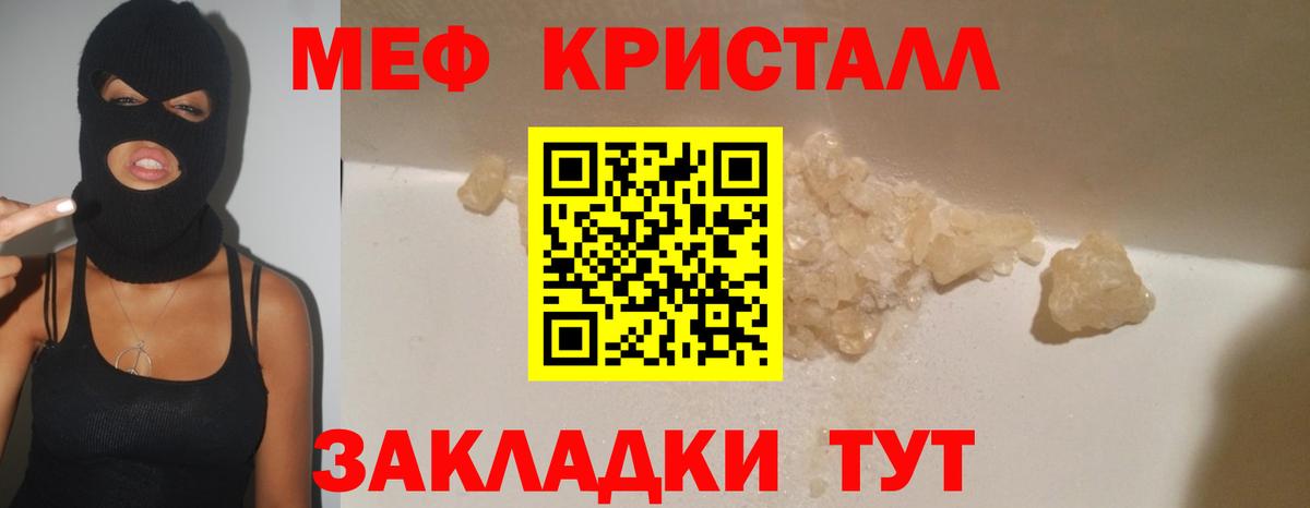 Меф mephedrone  МЕФ  Феодосия  Вход с VPN  Мефедрон  МЯУ-МЯУ мяу мяу 