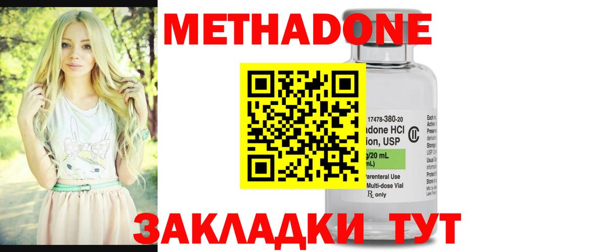 МЕТАДОН белоснежный  МЕТАДОН VHQ  Феодосия  Вход с VPN 