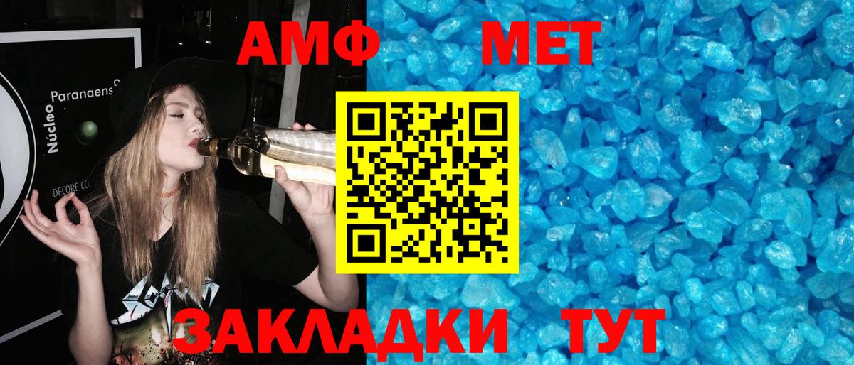 Феодосия  Первитин мет  Вход с VPN 