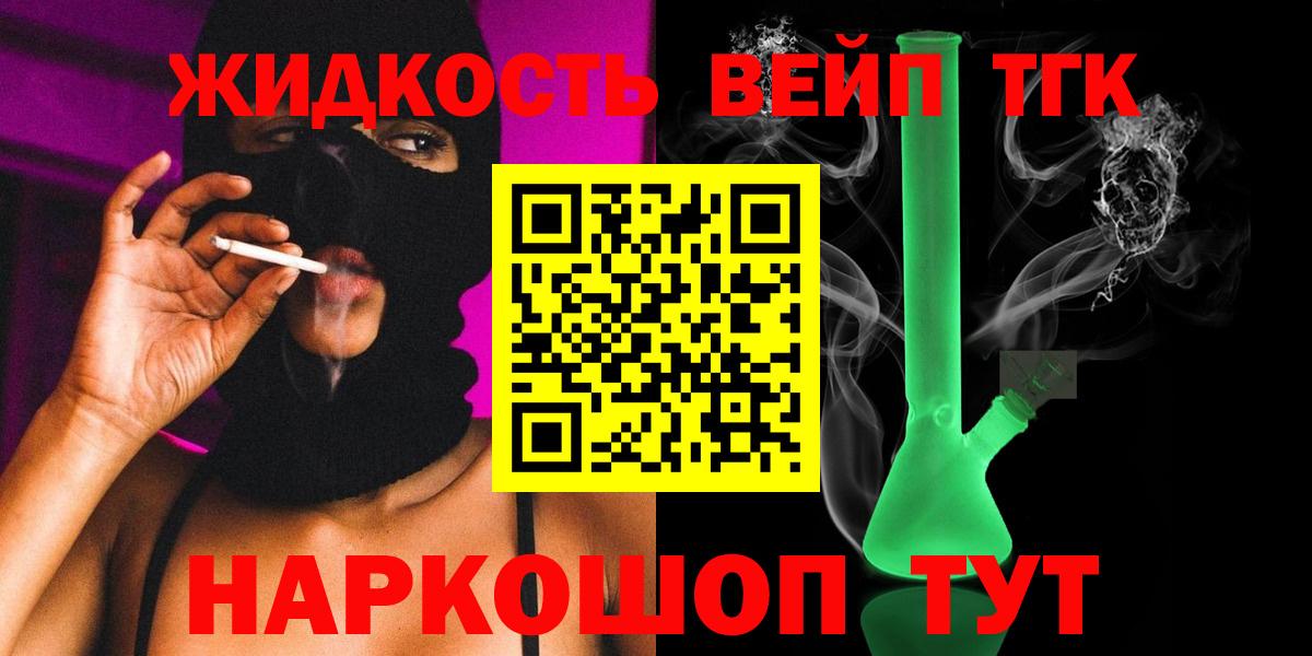Дистиллят ТГК концентрат  Вход с VPN  ТГК вейп с тгк  ОМГ ОМГ зеркало  Феодосия 